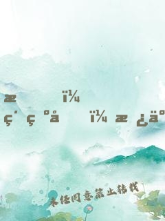 我，純爺們，拿了最佳女主角獎